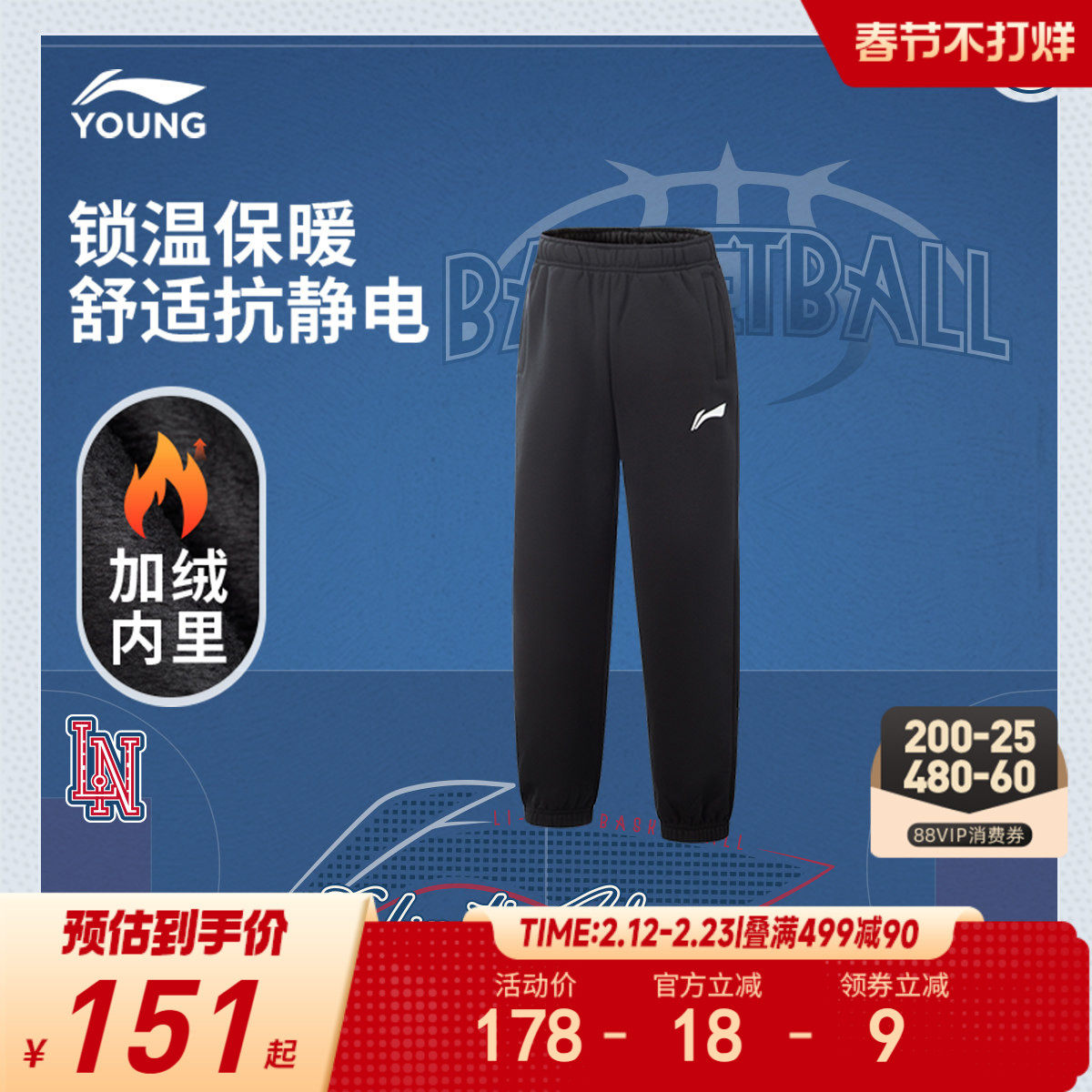 李宁童装卫裤男大童裤子新款篮球系列冬季加绒保暖束脚针织童装