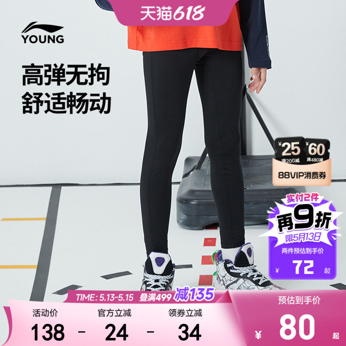 李宁儿童紧身打底裤篮球健身裤男孩新款春夏款男童装女孩裤子春装