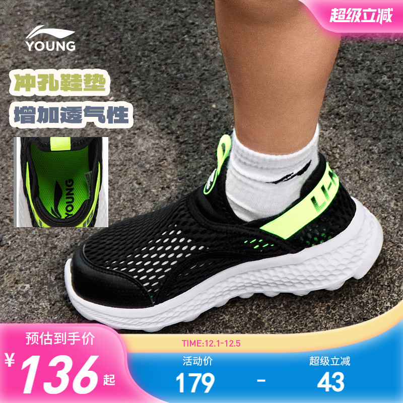 李宁童鞋网面透气网鞋一脚蹬