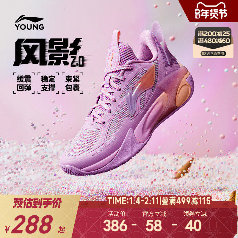 李宁儿童风影V2专业训练篮球鞋轻便软底男童鞋中大童青少年运动鞋,童鞋/婴儿鞋/亲子鞋,运动鞋,淘宝优惠券,粉丝福利购,淘宝优惠卷