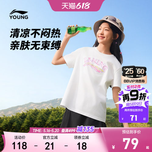 抗菌|李宁女孩凉感短袖T恤