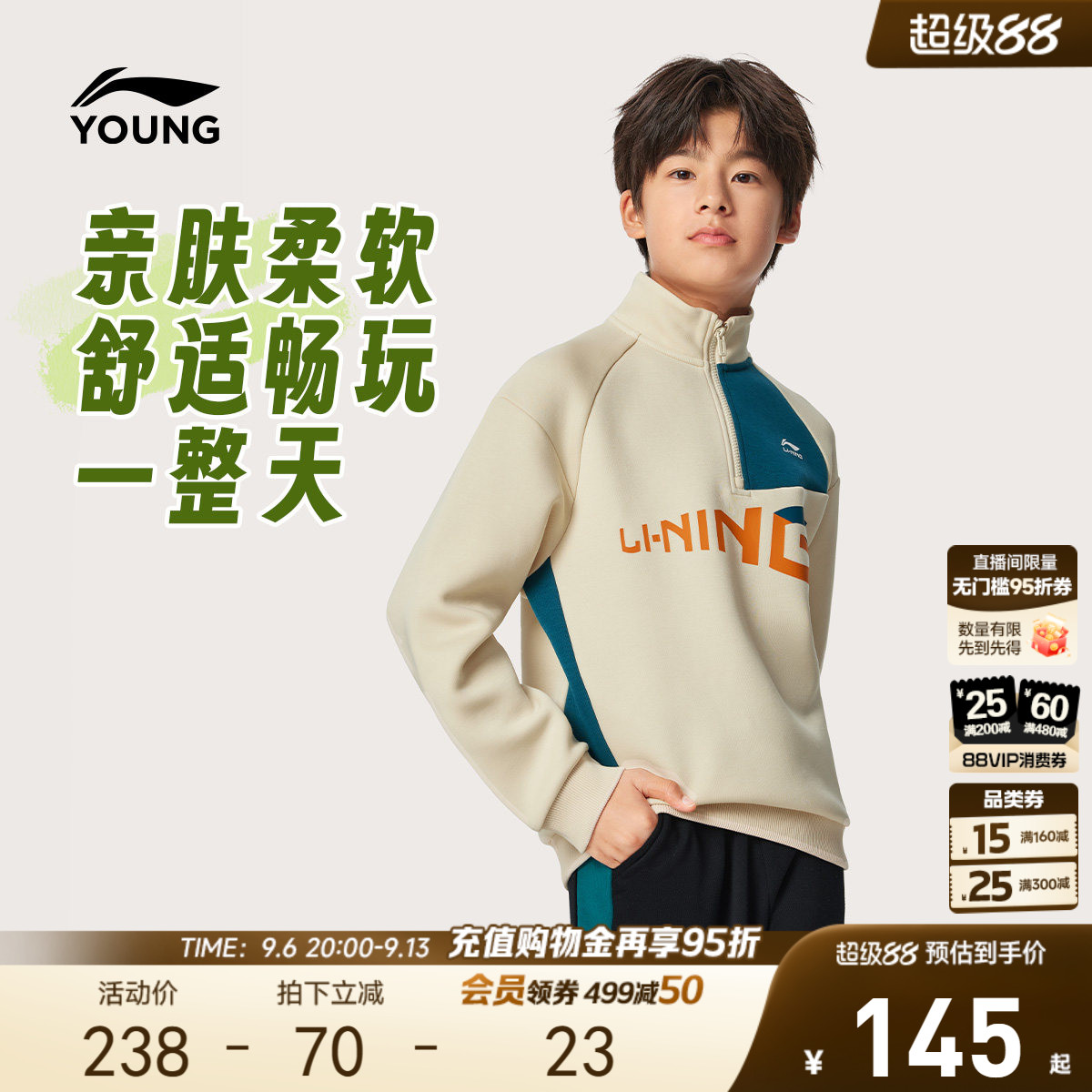 李宁儿童卫衣男小大童2026新款青少年运动休闲秋冬季针织上衣童装