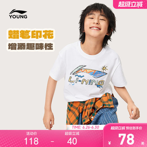 李宁童宽松男女同款短袖文化衫