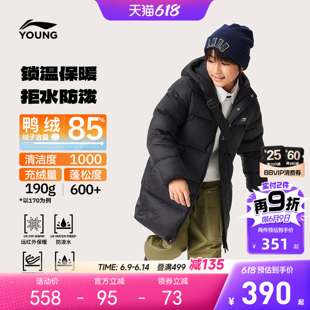 李宁中长款儿童羽绒服衣服新款冬季男童装小大童内胆加厚外套冬装
