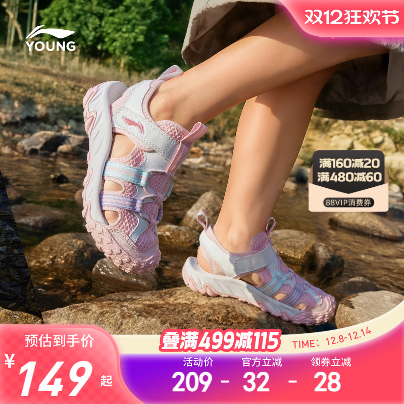 李宁女宝宝包头运动凉鞋