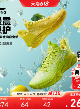 李宁儿童风影2V4专业训练篮球鞋2026新款夏季男女童青少年运动鞋