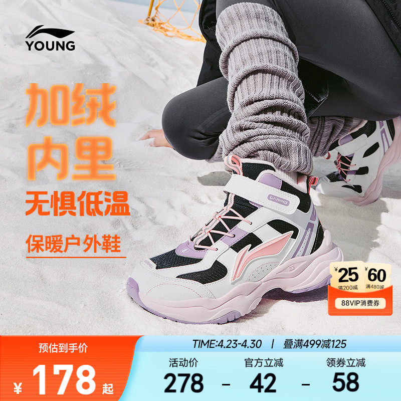 李宁儿童二棉鞋防泼水保暖鞋子春夏款冬季女童鞋中大童女孩运动鞋