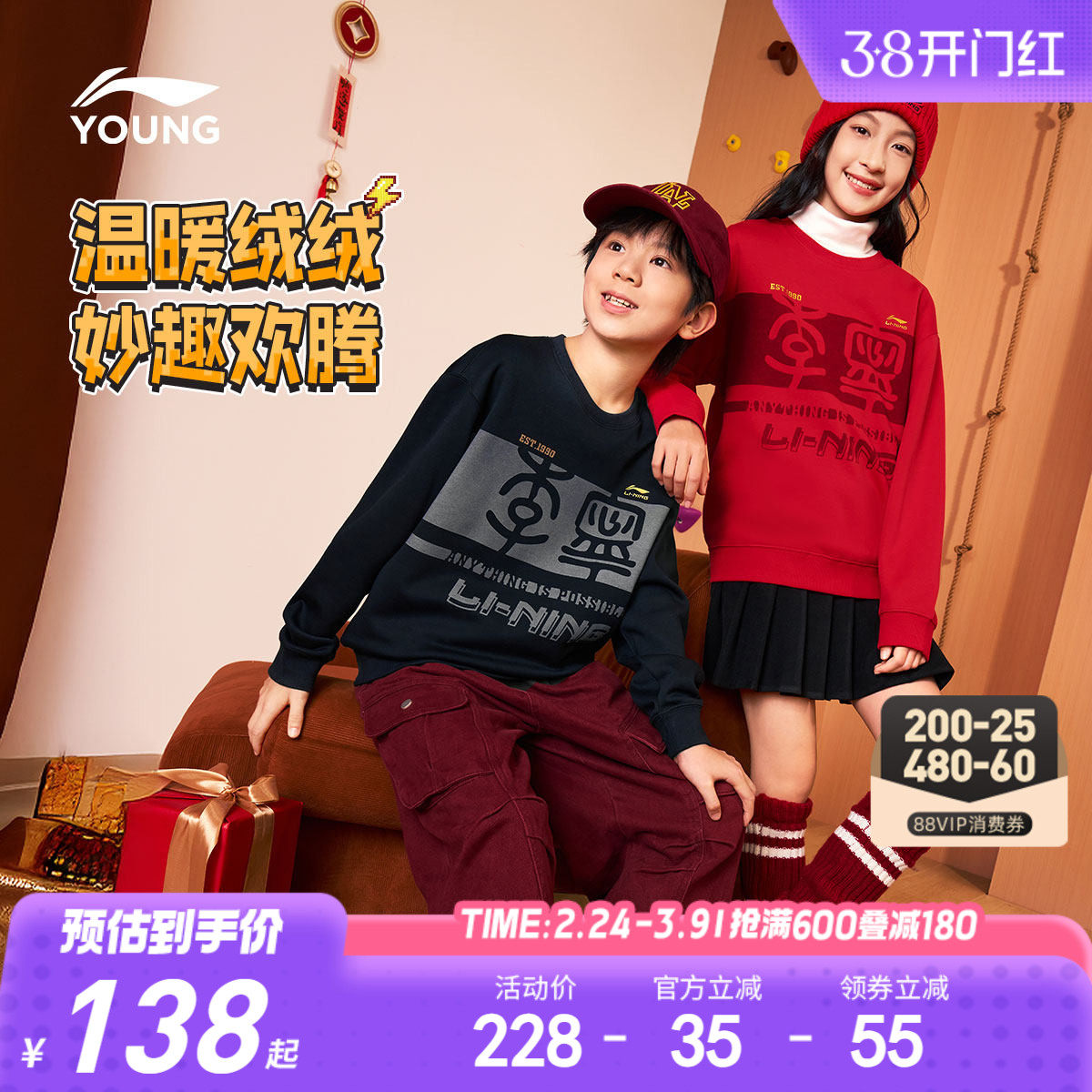 李宁儿童新年红色卫衣2026马年本命年衣服男童装女孩过年礼物冬装