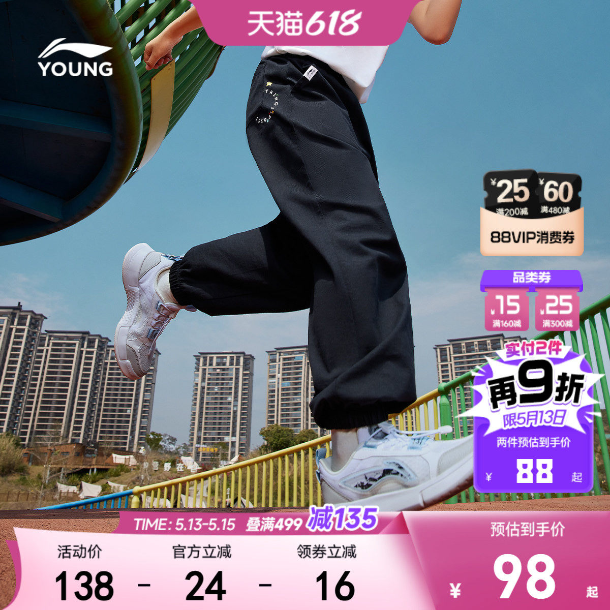 李宁儿童防蚊裤男女小大童2026新款青少年卫裤休闲夏季束脚童装