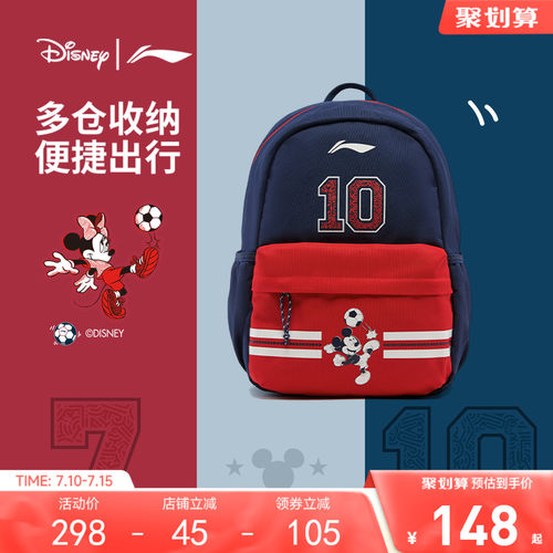 李宁童男女同款背包运动包