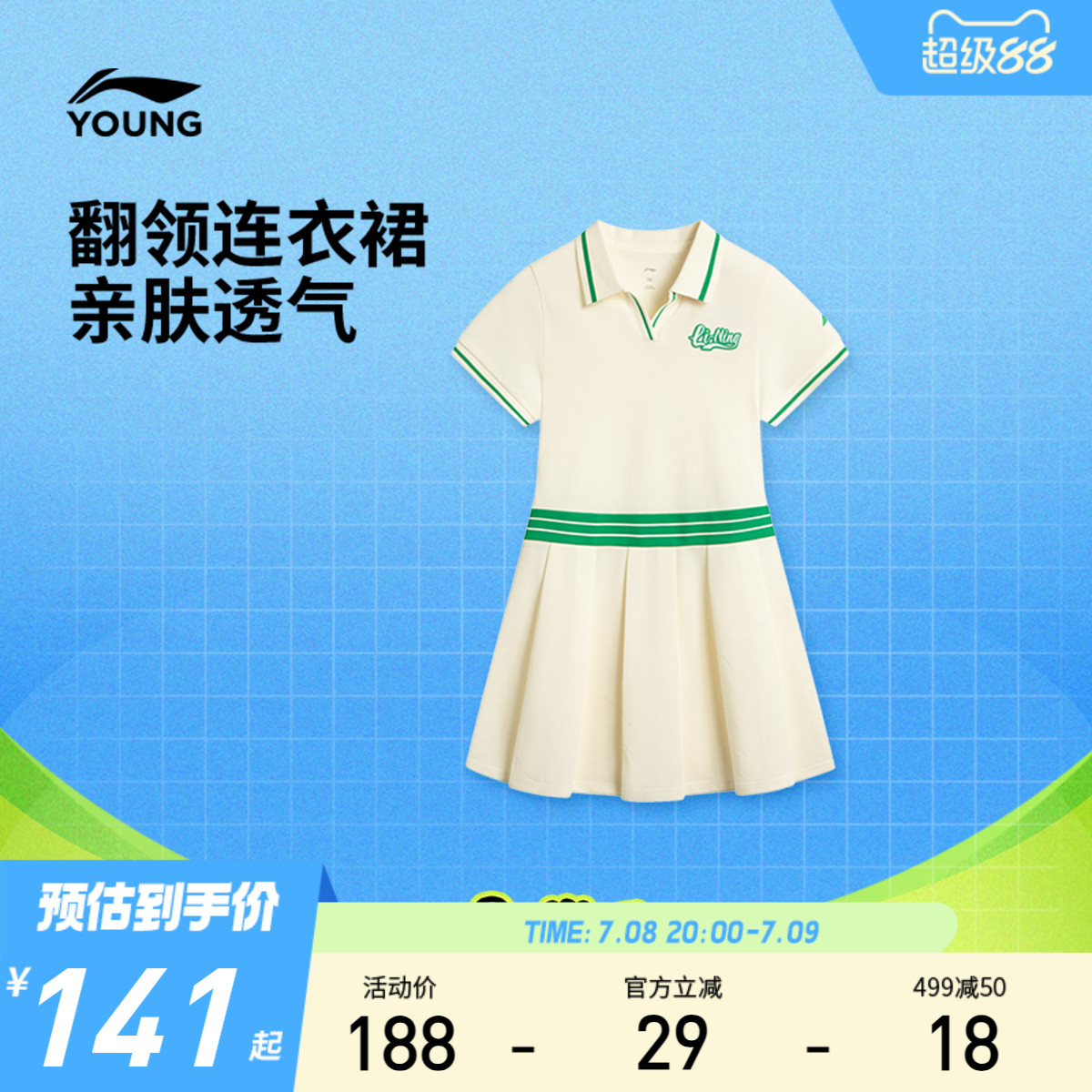 李宁童翻领女刺绣连衣裙童装