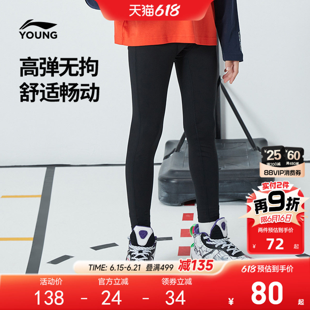 李宁儿童紧身打底裤篮球健身裤男孩新款春夏款男童装女孩裤子春装