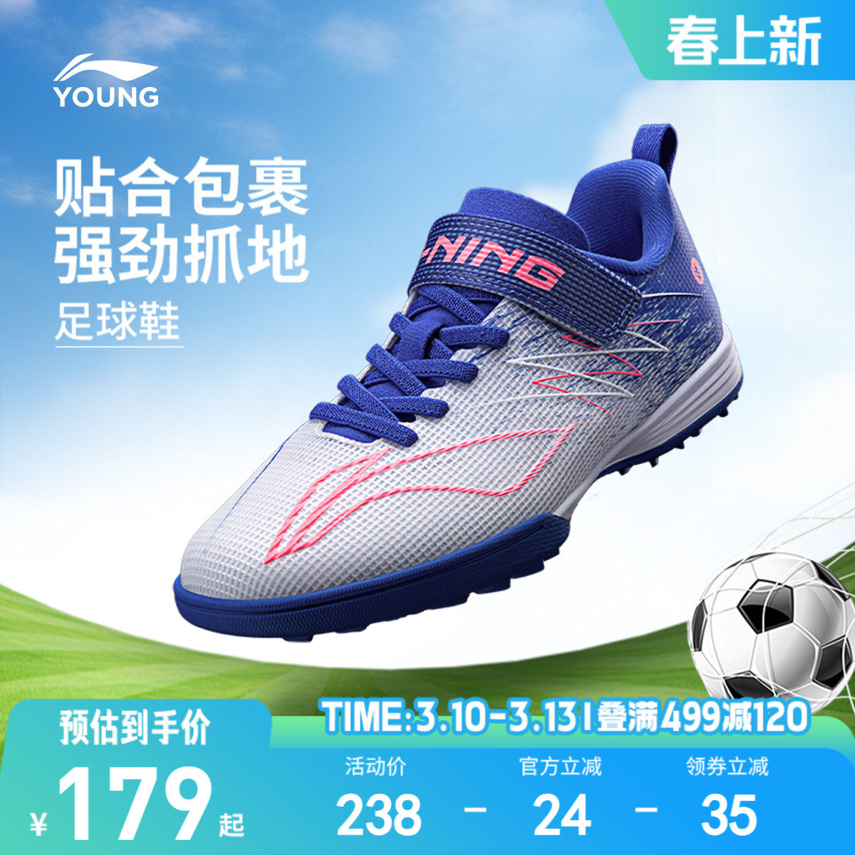 李宁童鞋足球鞋男小大童疾影4 TF YOUNG防泼水圆头鞋子低帮童鞋