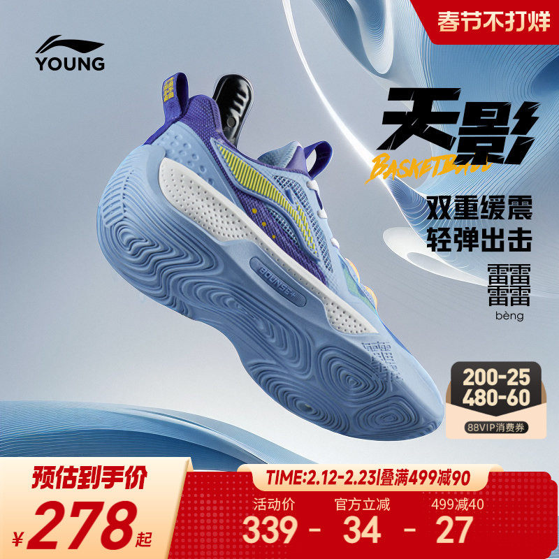 李宁天影儿童专业篮球鞋实战少儿专用少儿专用男童鞋小学生运动鞋