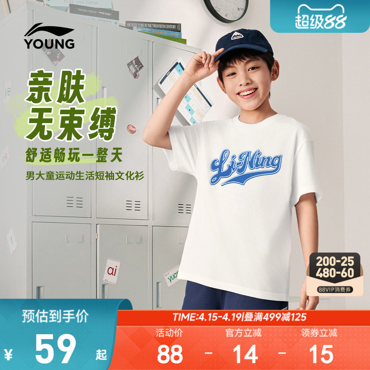 李宁儿童纯棉短袖T恤男孩新款夏季男童装女中大童青少年衣服上衣