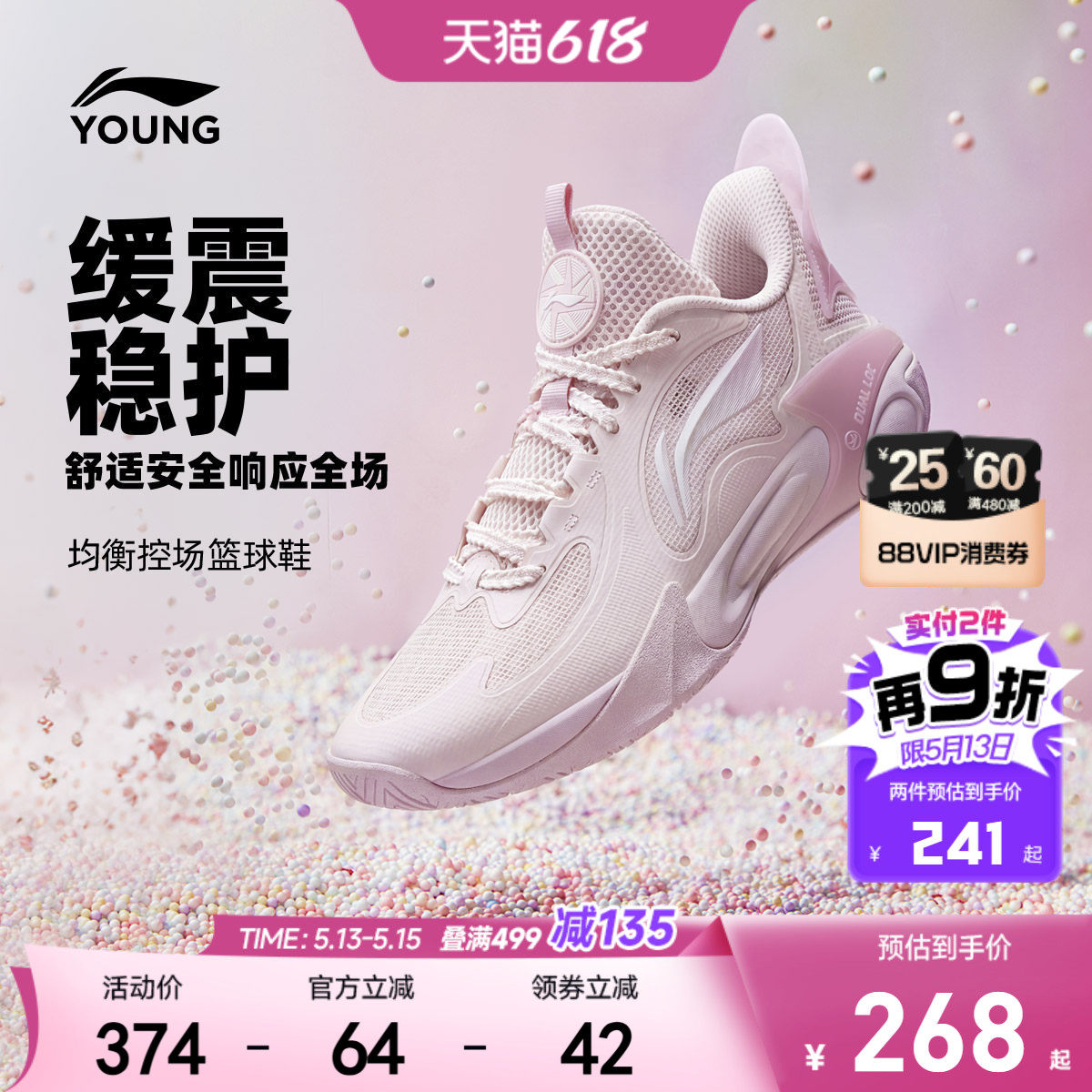 李宁儿童风影2.0 V4专业篮球训练鞋女童鞋2026新款男青少年运动鞋