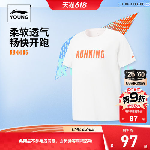 李宁童跑步训练服男短袖T恤