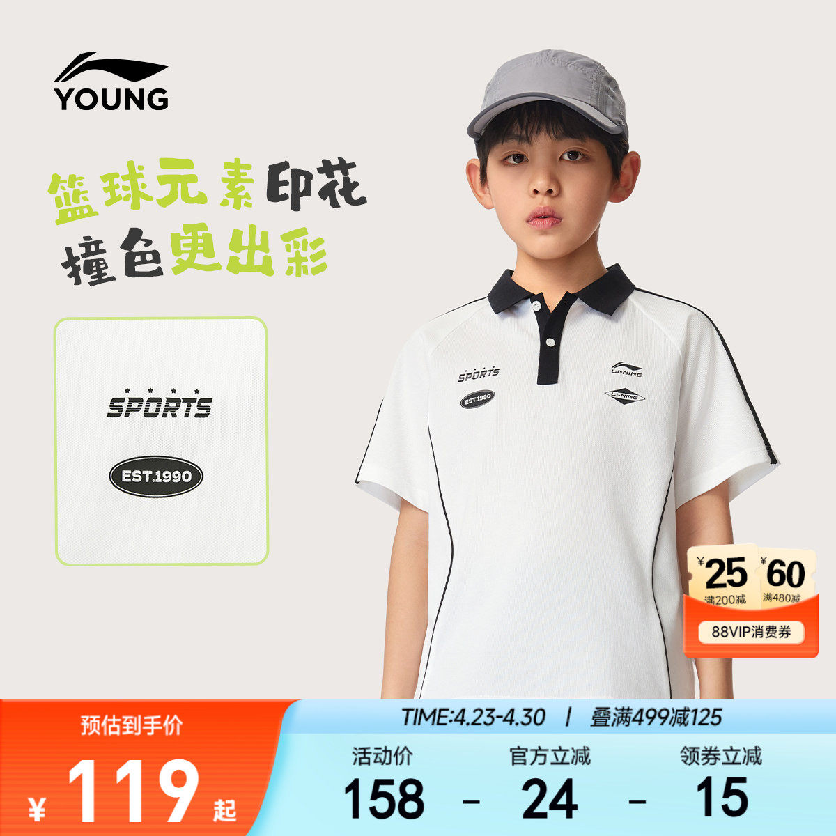 李宁儿童短袖翻领POLO衫男女小大童T恤 2026新款夏季宽松针织童装