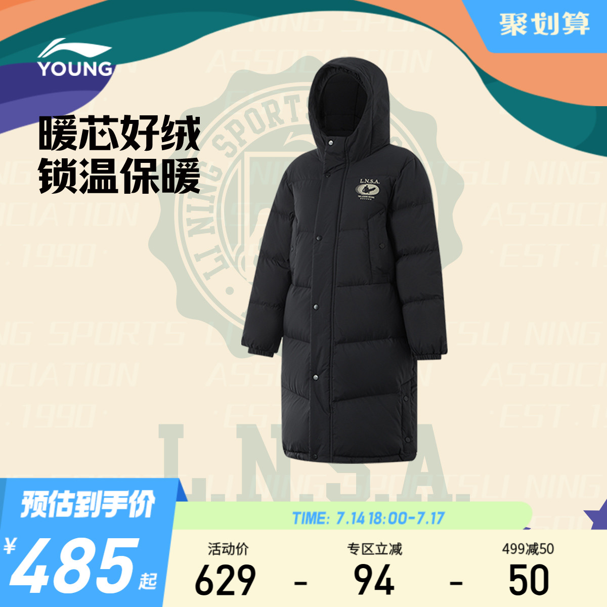 李宁童宽松连帽男休闲长羽绒服