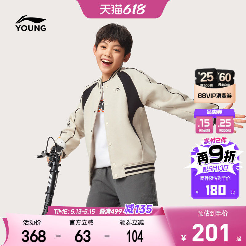 李宁儿童棒球服外套2026新款春夏款男童装女中大童青少年针织夹克