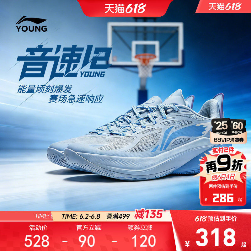 李宁儿童音速12专业篮球鞋男童鞋中大童青少年专用实战训练运动鞋