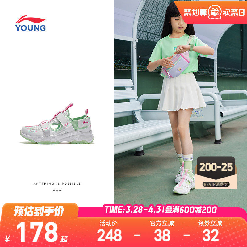 李宁小女孩包头运动凉鞋轻便软底夏季女童鞋男中大童网面透气网鞋