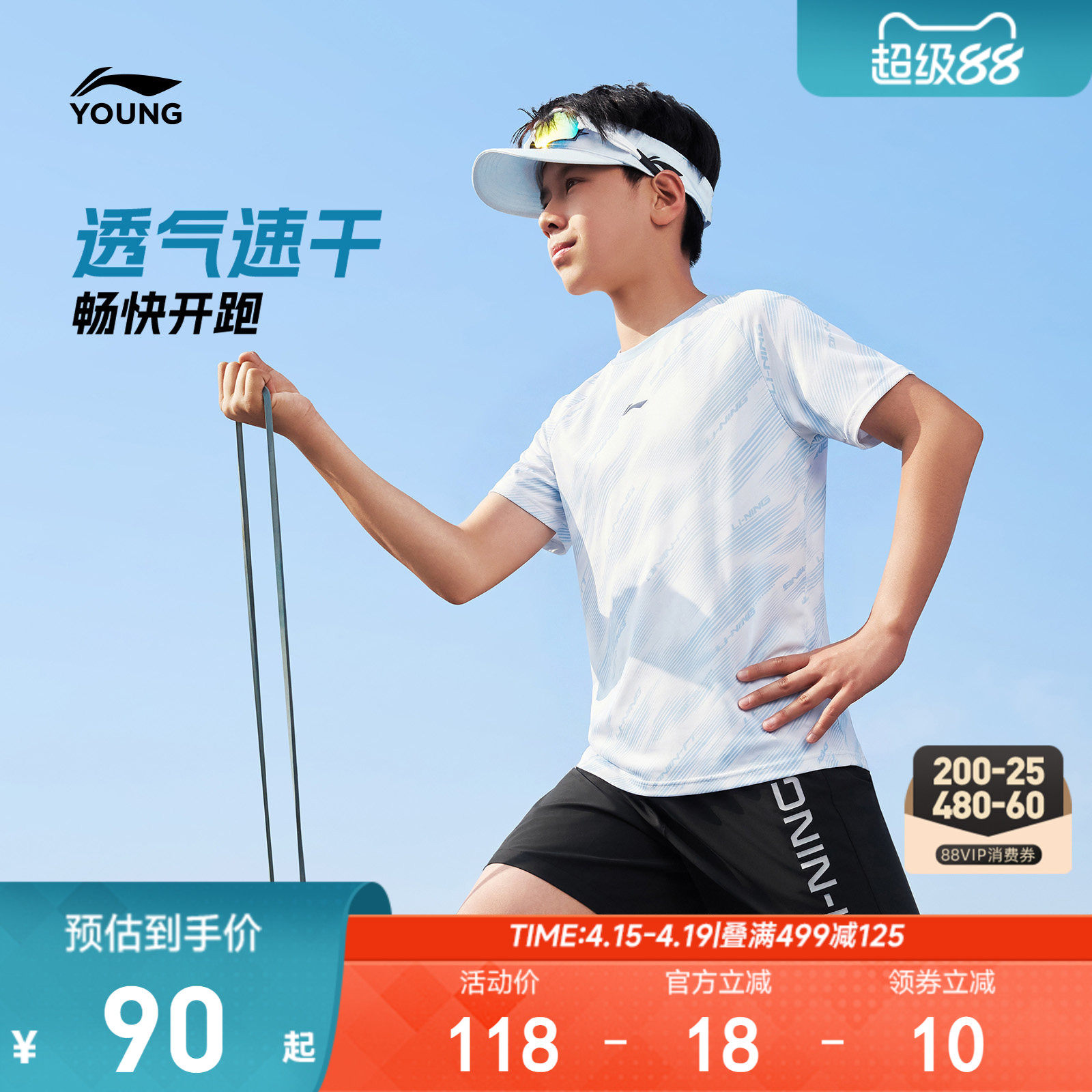 李宁儿童速干衣短袖T恤男女小大童2026新款训练宽松夏季户外童装