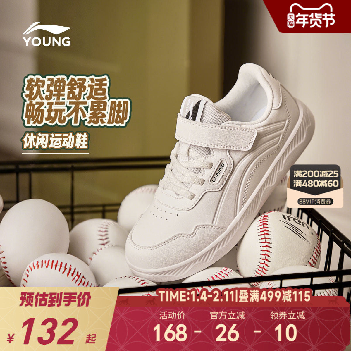 李宁儿童小白鞋白色板鞋轻便软底秋季男童鞋女童滑板鞋轻便运动鞋