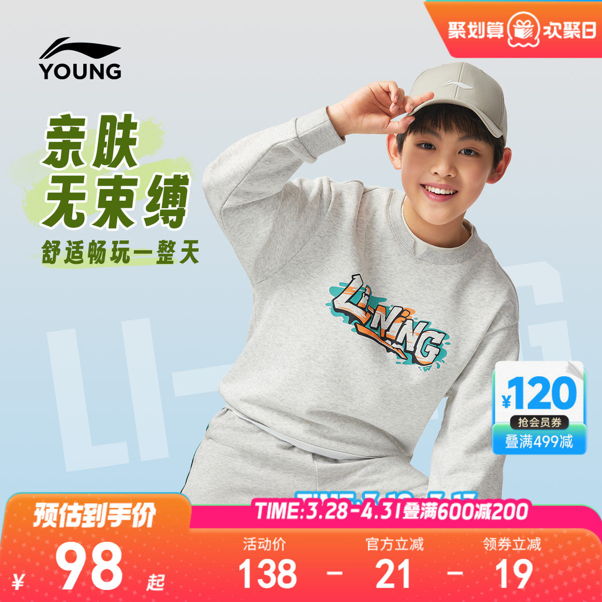 李宁儿童毛圈针织卫衣2026新款春夏款男童装女中大童青少年运动服