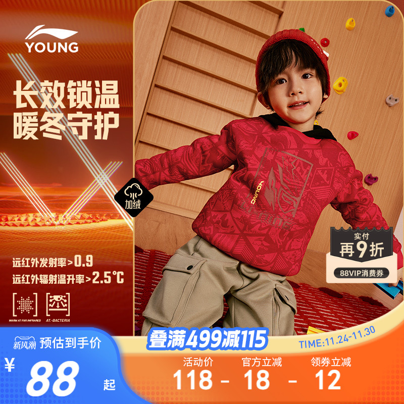 李宁童抗菌男女同款套头无帽卫衣