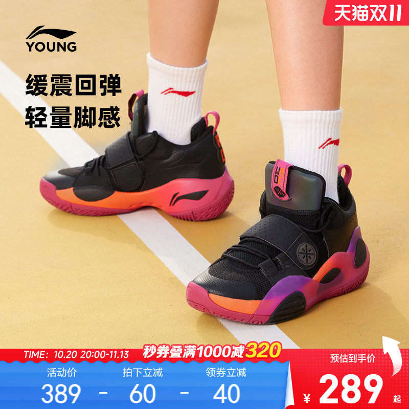 李宁儿童全城8专业训练篮球鞋2026新款秋季款男童鞋青少年运动鞋