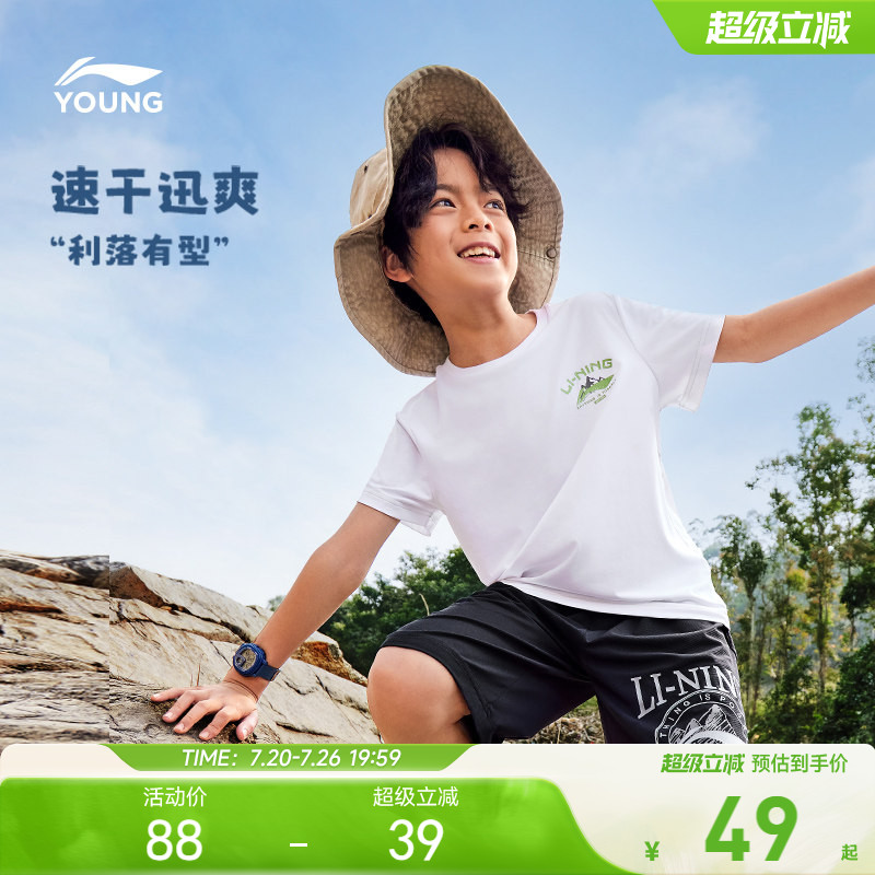 李宁儿童速干衣排湿短袖T恤男孩上衣男童女中大童青少年运动服