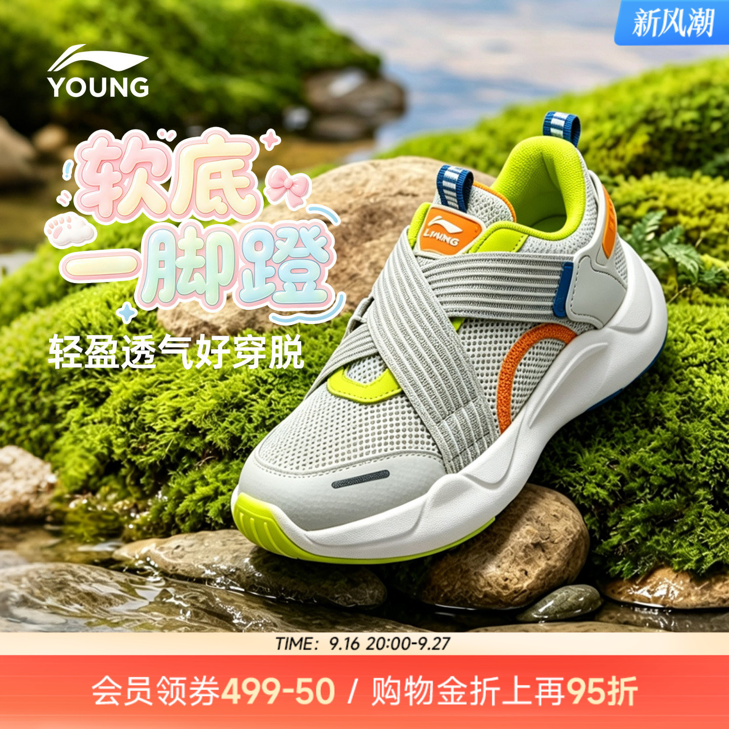 李宁儿童一脚蹬运动鞋图片