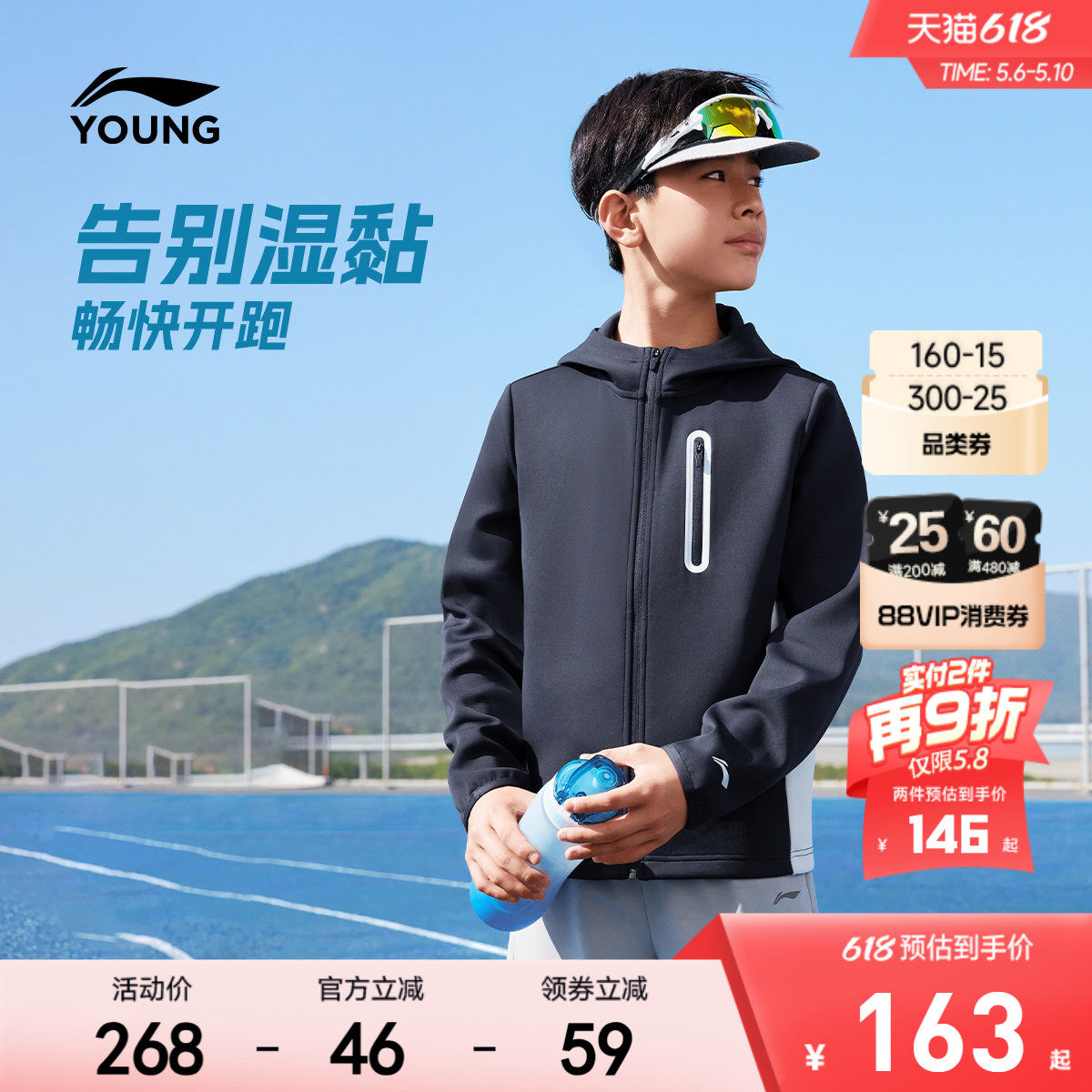 李宁儿童吸汗训练外套2026新款春夏卫衣男款童装女中大童运动上衣