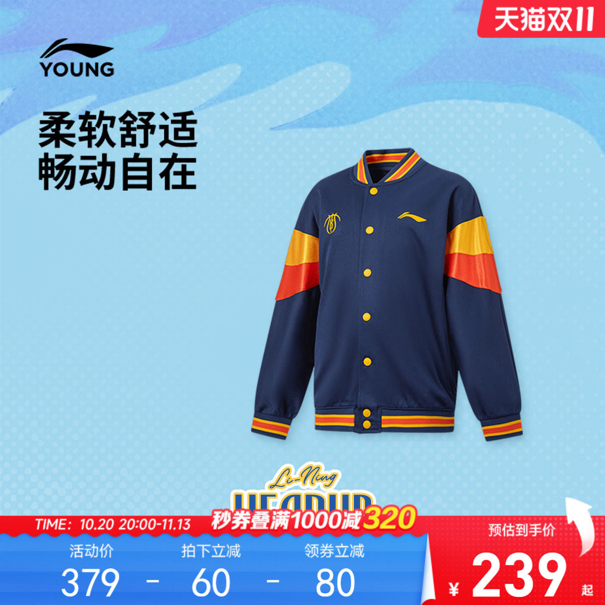 李宁童棒球领男开衫无帽卫衣