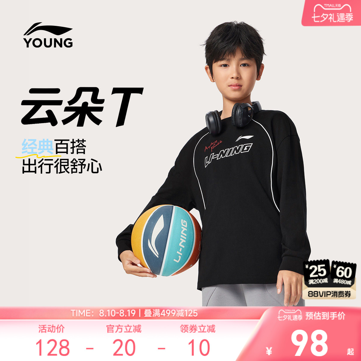 李宁童宽松男长袖文化衫