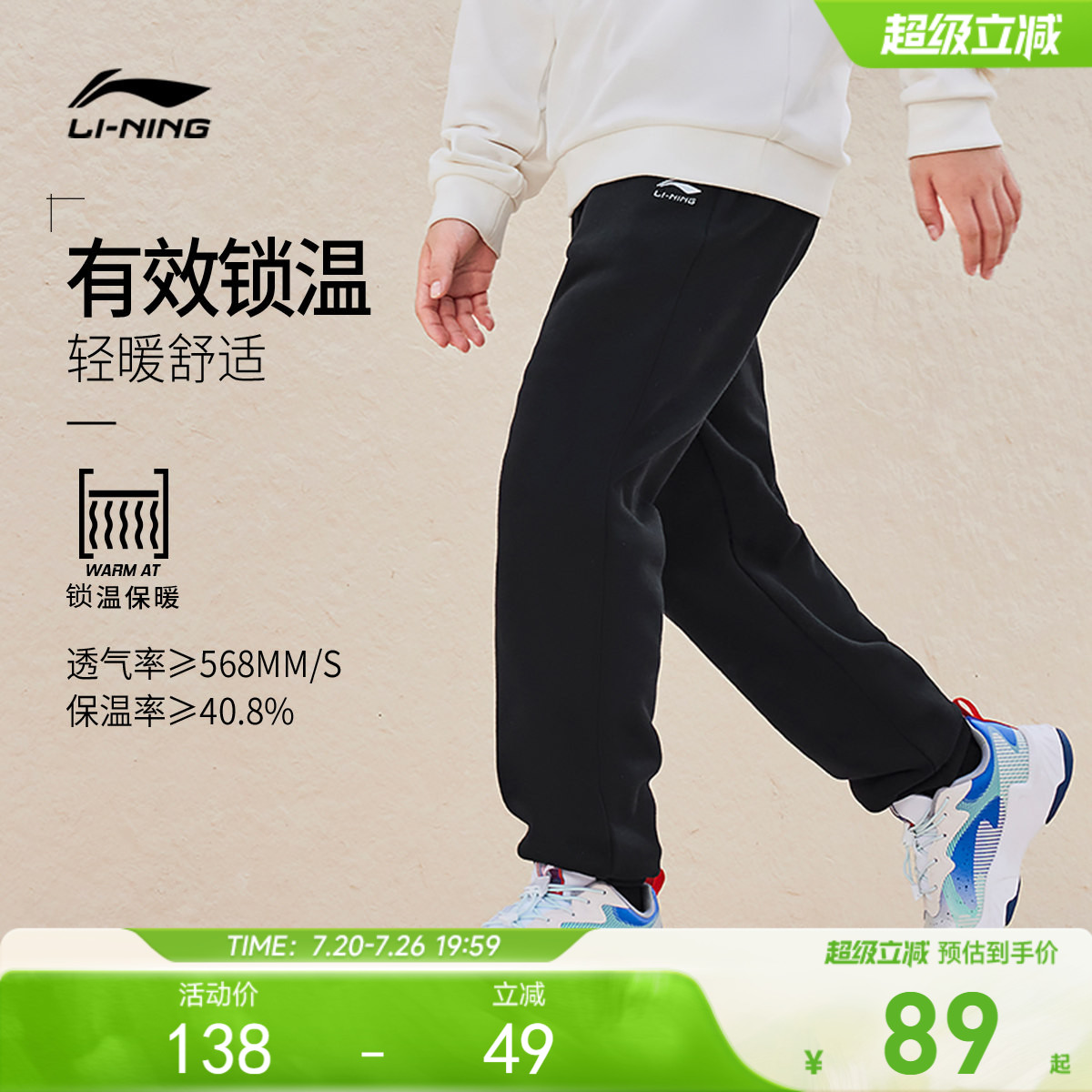 李宁儿童加绒运动卫裤男孩新款秋冬款冬季男童装棉裤中大童女裤子