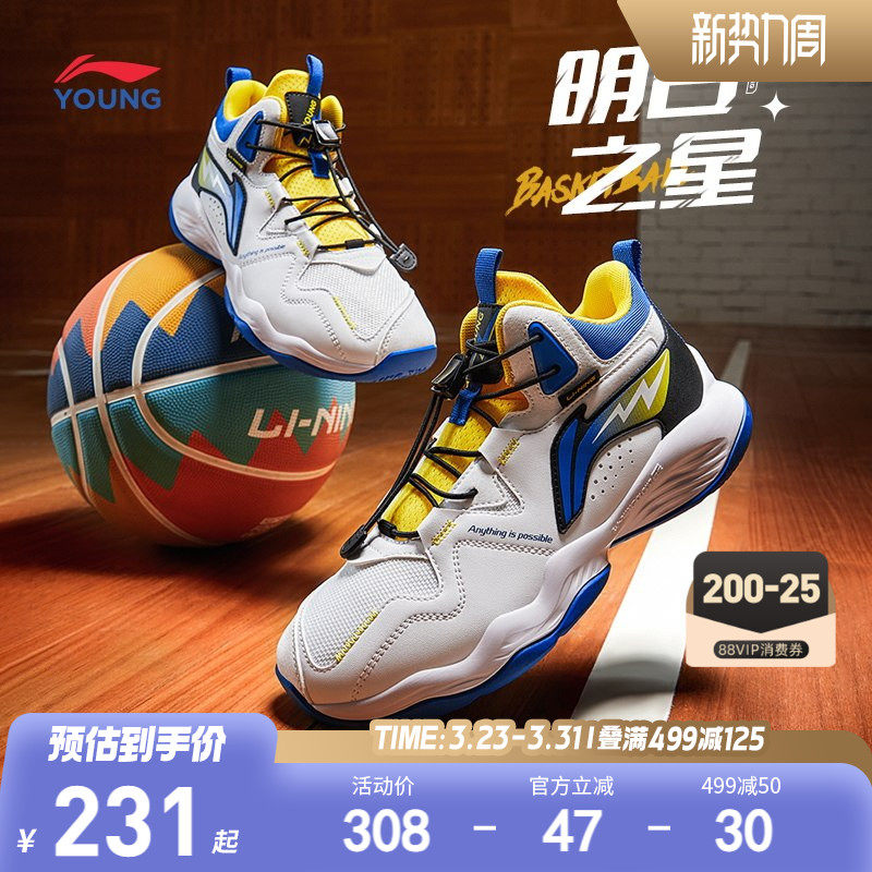 李宁儿童专业篮球鞋轻便软底男童鞋中大童青少年少儿专用鞋运动鞋