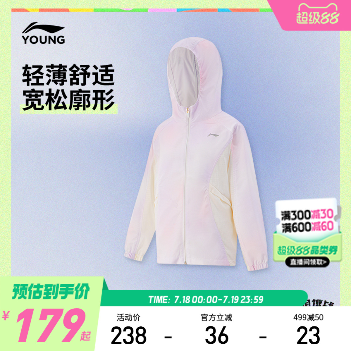 李宁童宽松连帽女运动风衣童装