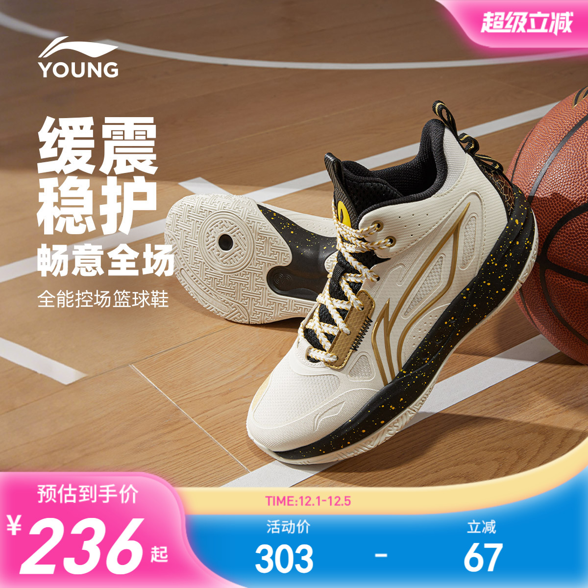 李宁儿童光能1V2男大童篮球鞋