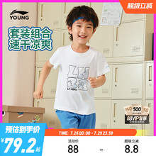2件套|李宁小童速干凉感运动套装2025新款夏季短袖短裤男童装夏装