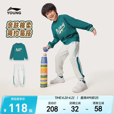 李宁儿童男女同款套头卫衣套装