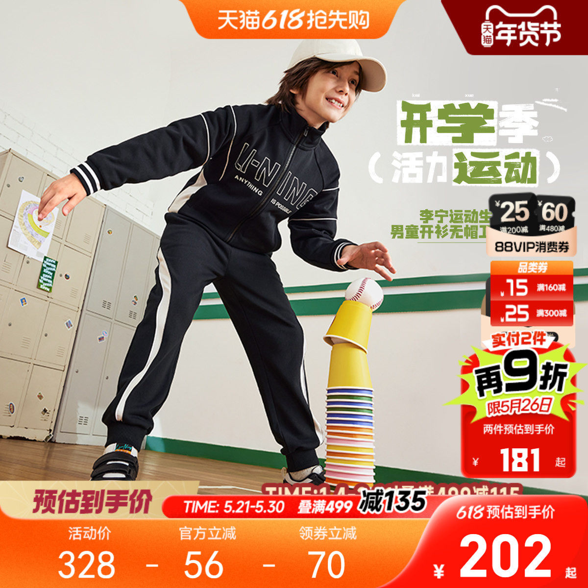 2件套|李宁儿童运动套装男童装女小大童春夏款卫衣外套裤子青少年