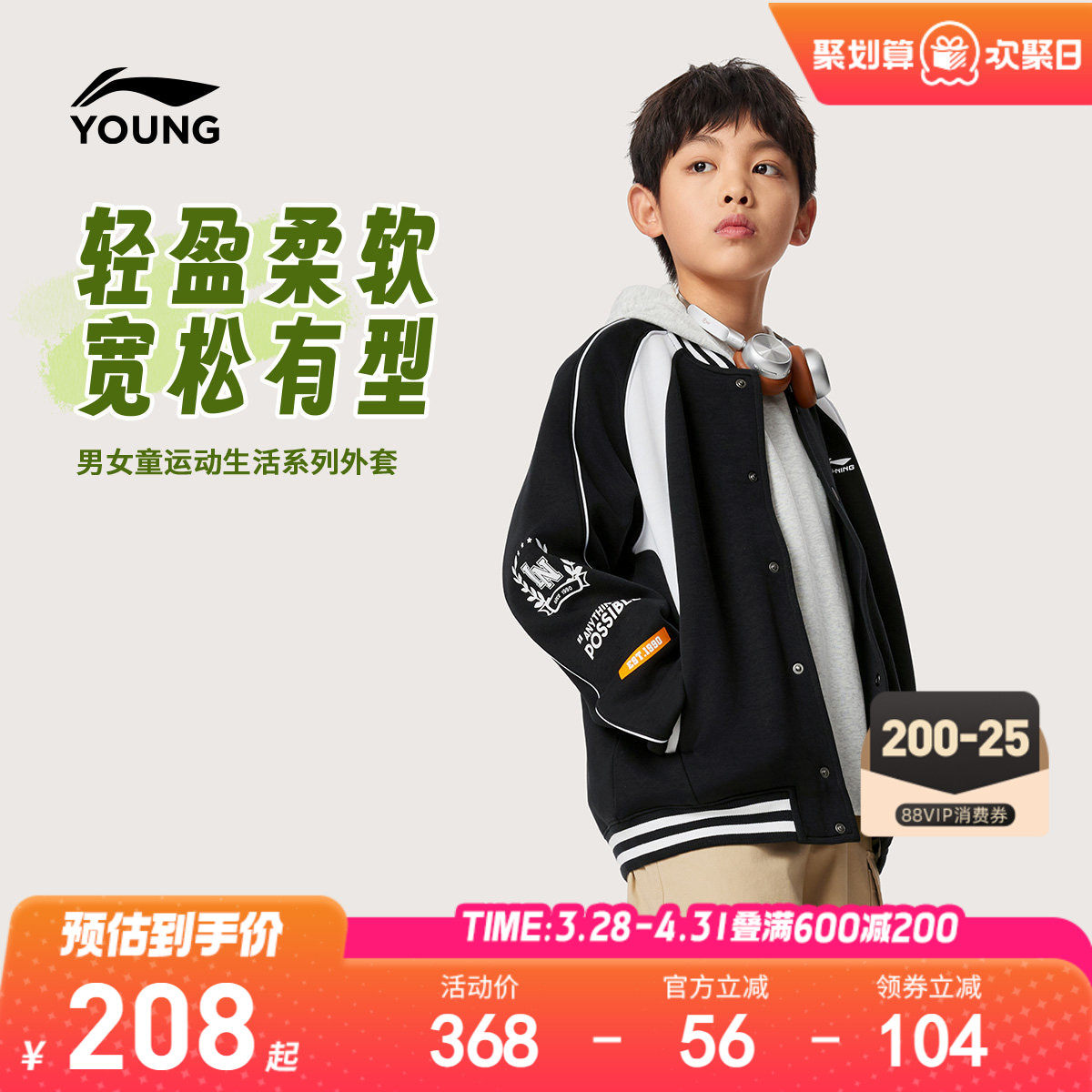 李宁儿童棒球服外套夹克2026新款春夏款男童装女中大童春装运动服