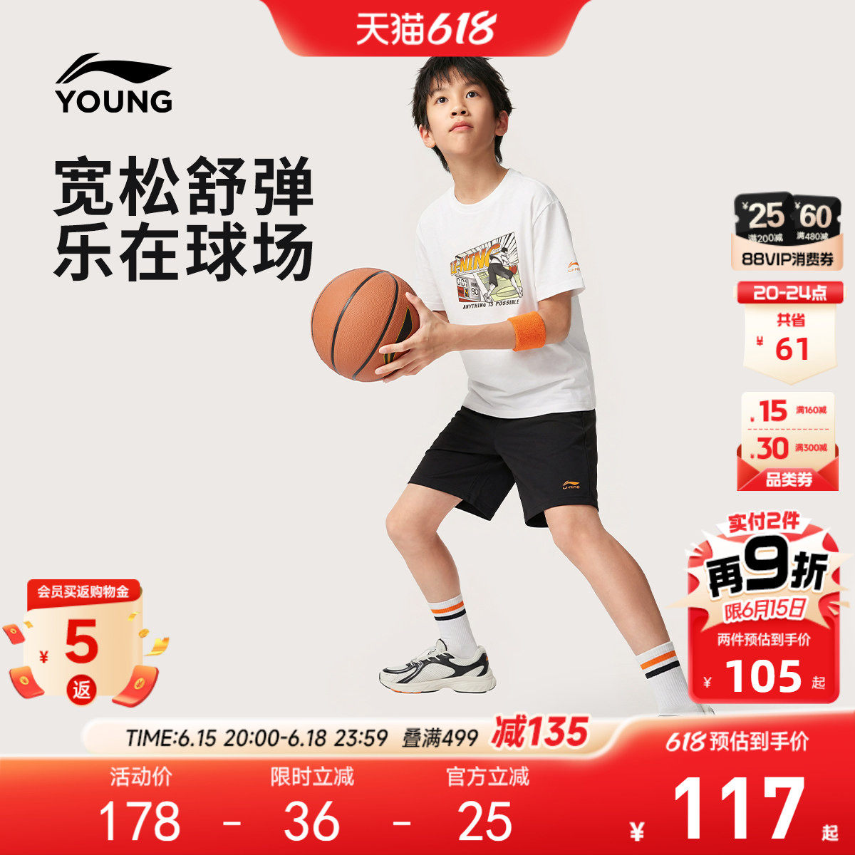 李宁童装套装男女小大童2026新款运动生活系列夏季休闲针织童装