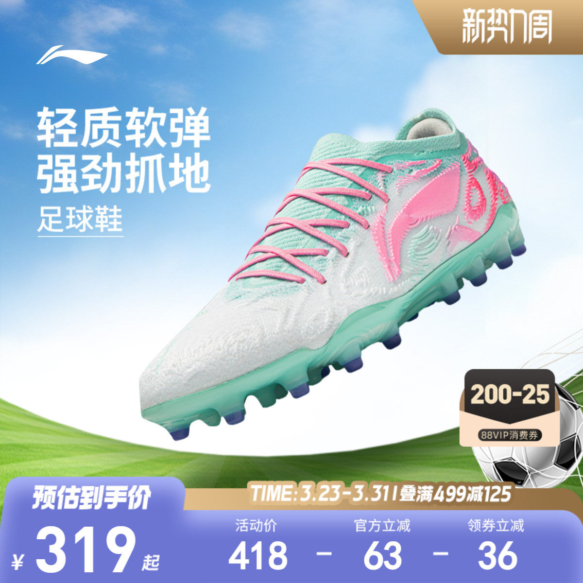 李宁童鞋锋锐PRO MG LOW足球鞋男童鞋女孩钉鞋低帮运动鞋YSFV037