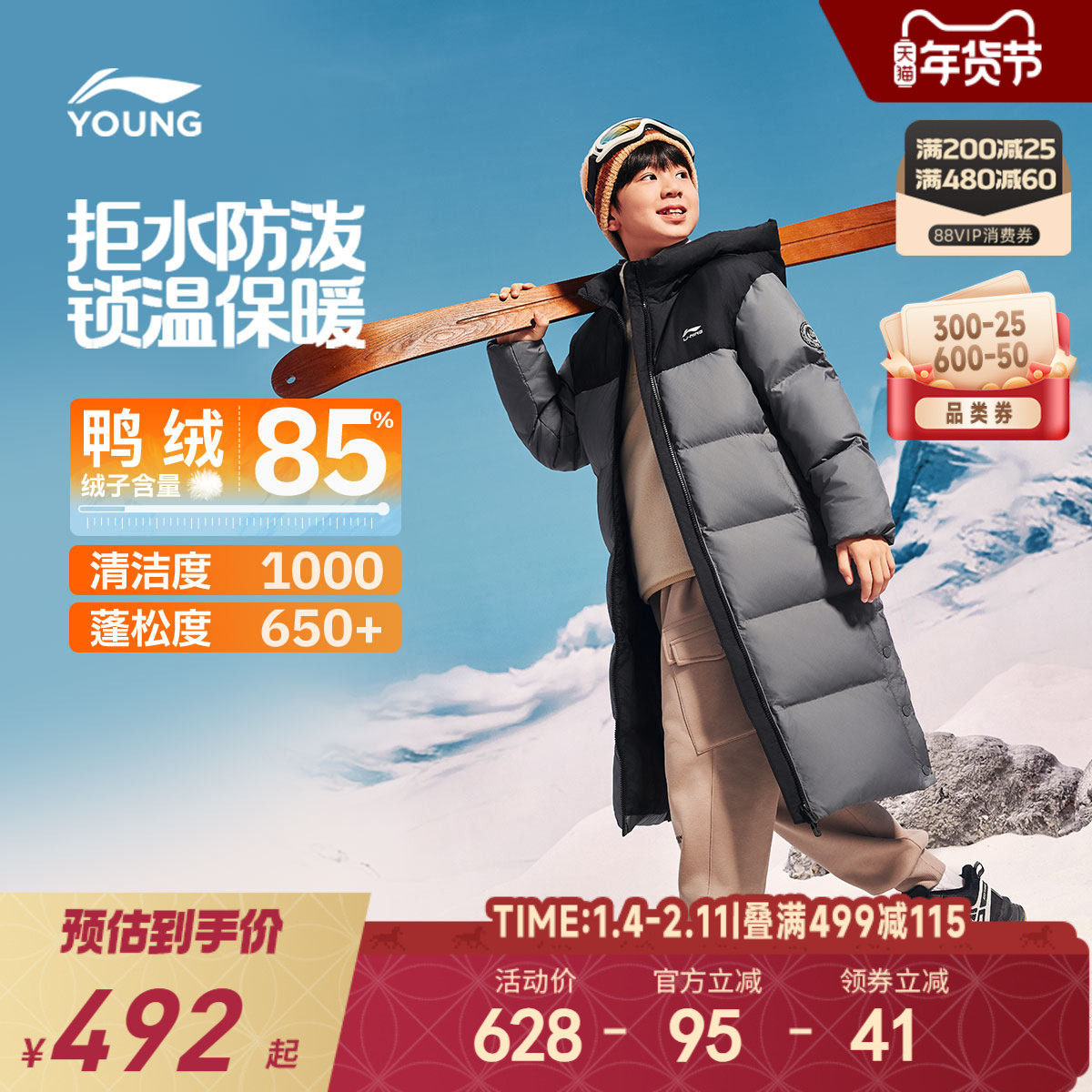 李宁儿童超长款御寒羽绒服2025新款冬季防泼水男童装加厚外套冬装