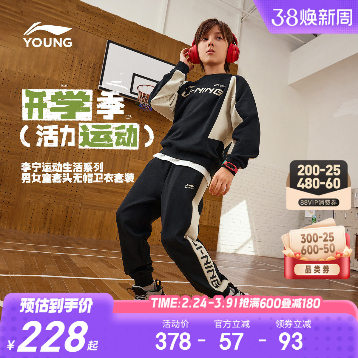 李宁童装套装男女大童男孩新款运动生活系列保暖冬季休闲童装