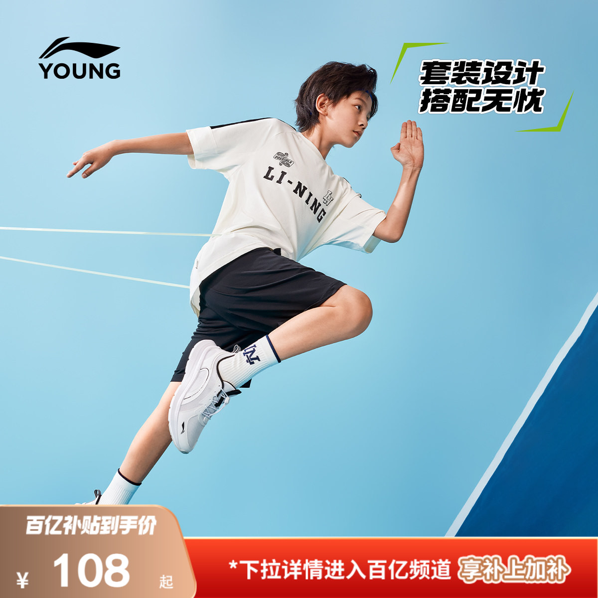 李宁儿童速干运动套装小学生凉感足球服男孩男童装青少年运动夏装