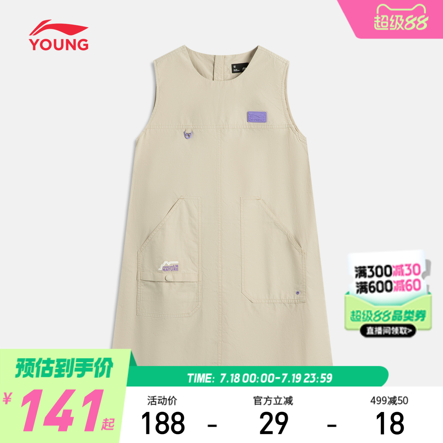李宁童圆领女刺绣连衣裙童装